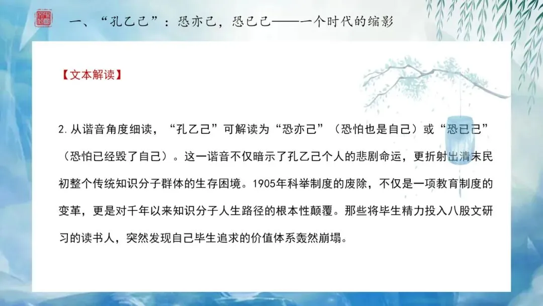 【中考阅读】如何利用谐音双关阅读小说 第10张 【中考阅读】如何利用谐音双关阅读小说 第10张