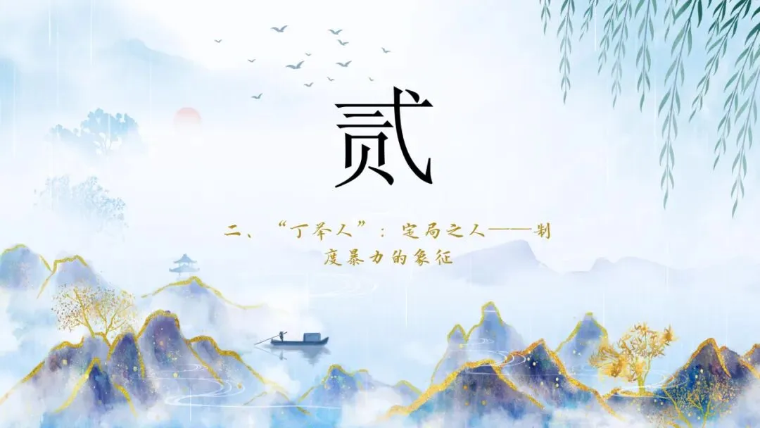 【中考阅读】如何利用谐音双关阅读小说 第12张 【中考阅读】如何利用谐音双关阅读小说 第12张
