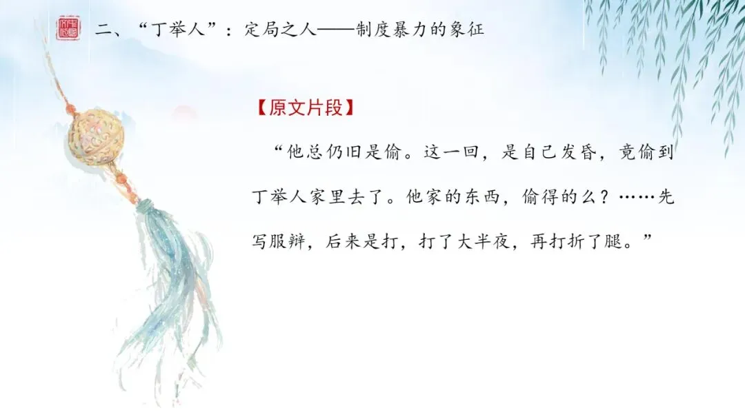 【中考阅读】如何利用谐音双关阅读小说 第13张 【中考阅读】如何利用谐音双关阅读小说 第13张
