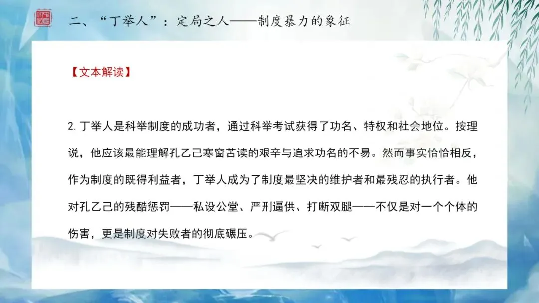 【中考阅读】如何利用谐音双关阅读小说 第15张 【中考阅读】如何利用谐音双关阅读小说 第15张