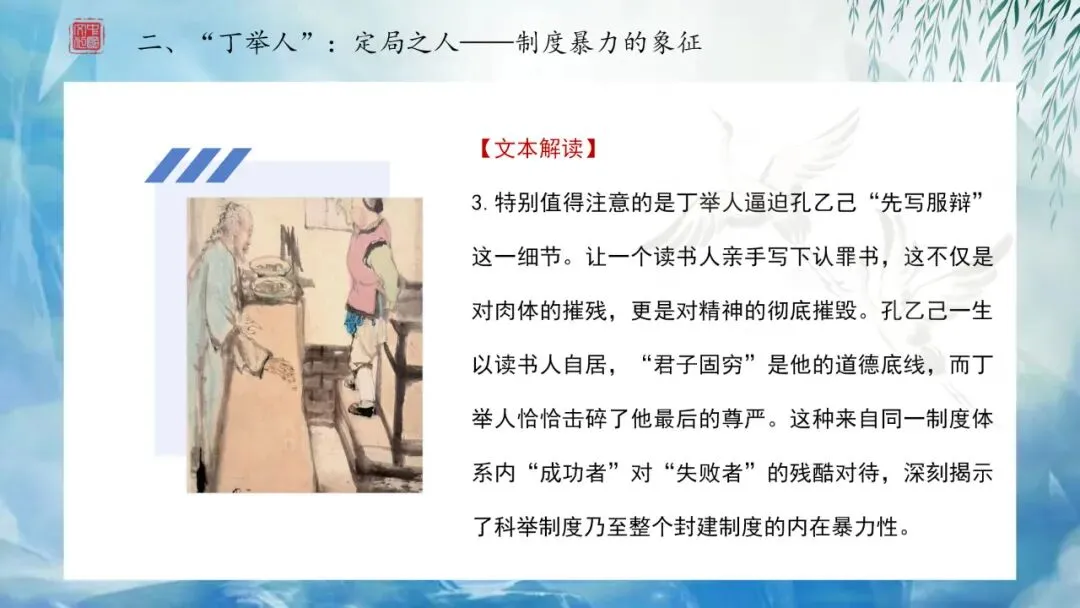 【中考阅读】如何利用谐音双关阅读小说 第16张 【中考阅读】如何利用谐音双关阅读小说 第16张