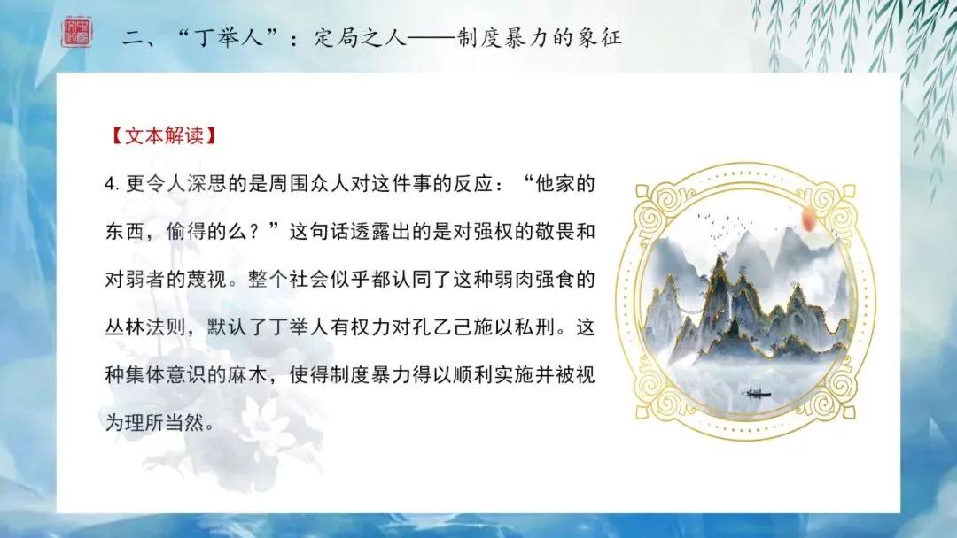 【中考阅读】如何利用谐音双关阅读小说 第17张 【中考阅读】如何利用谐音双关阅读小说 第17张