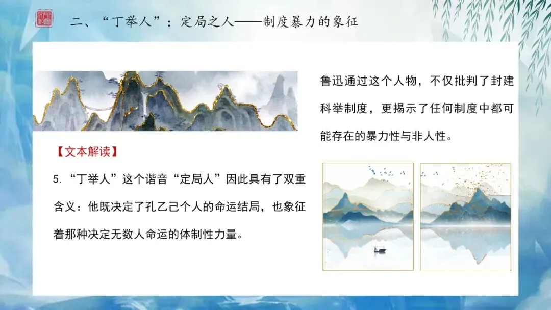 【中考阅读】如何利用谐音双关阅读小说 第18张 【中考阅读】如何利用谐音双关阅读小说 第18张