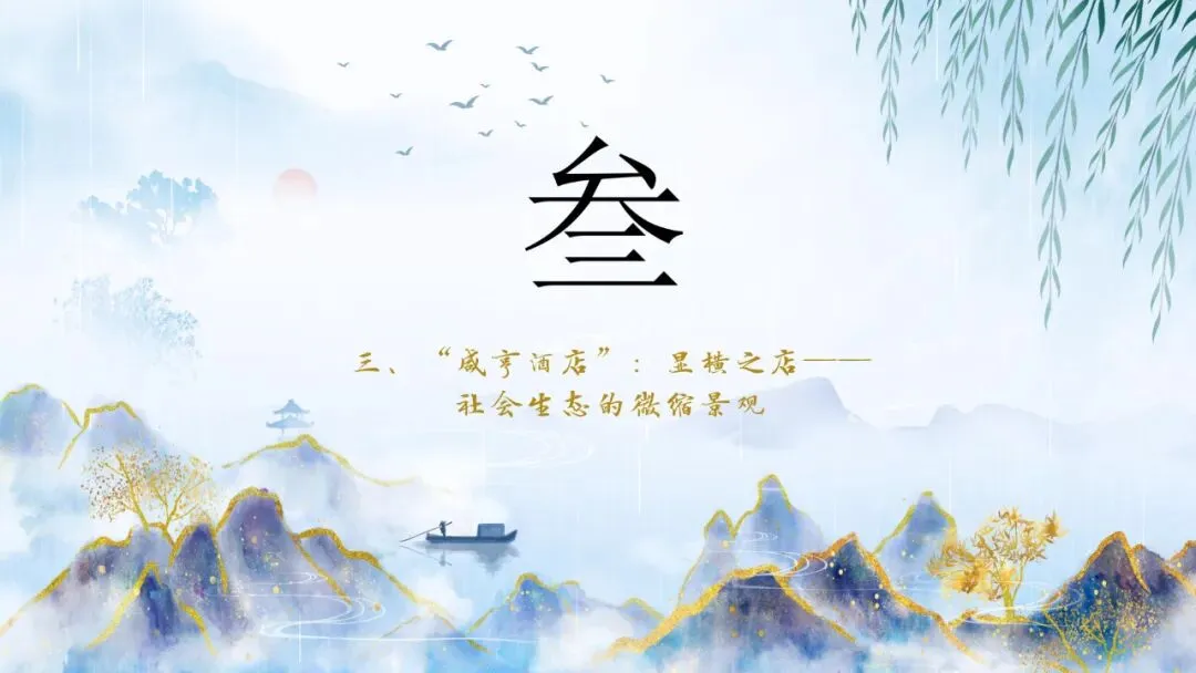 【中考阅读】如何利用谐音双关阅读小说 第19张 【中考阅读】如何利用谐音双关阅读小说 第19张