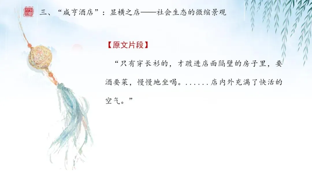 【中考阅读】如何利用谐音双关阅读小说 第20张 【中考阅读】如何利用谐音双关阅读小说 第20张