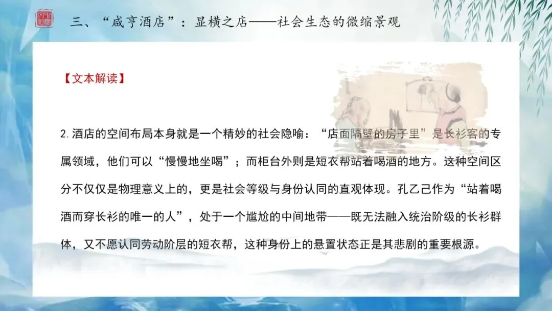 【中考阅读】如何利用谐音双关阅读小说 第22张 【中考阅读】如何利用谐音双关阅读小说 第22张
