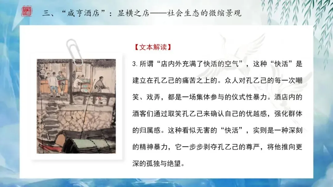 【中考阅读】如何利用谐音双关阅读小说 第23张 【中考阅读】如何利用谐音双关阅读小说 第23张