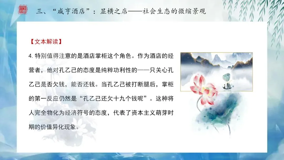 【中考阅读】如何利用谐音双关阅读小说 第24张 【中考阅读】如何利用谐音双关阅读小说 第24张