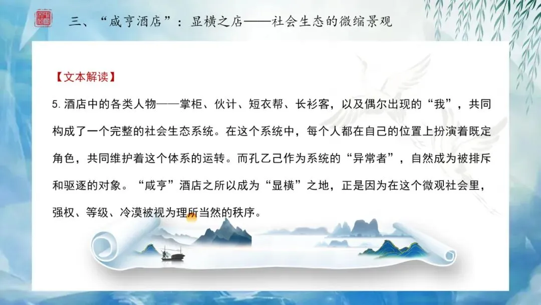 【中考阅读】如何利用谐音双关阅读小说 第25张 【中考阅读】如何利用谐音双关阅读小说 第25张