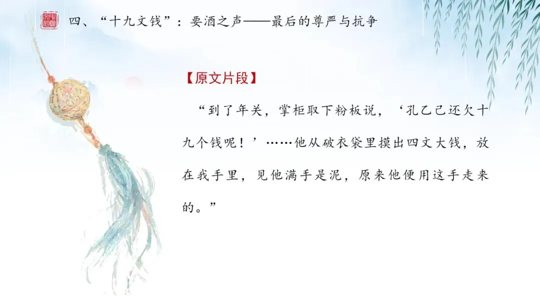 【中考阅读】如何利用谐音双关阅读小说 第27张 【中考阅读】如何利用谐音双关阅读小说 第27张