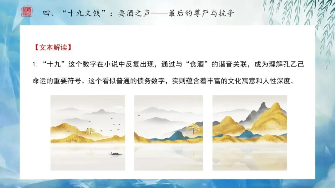 【中考阅读】如何利用谐音双关阅读小说 第28张 【中考阅读】如何利用谐音双关阅读小说 第28张