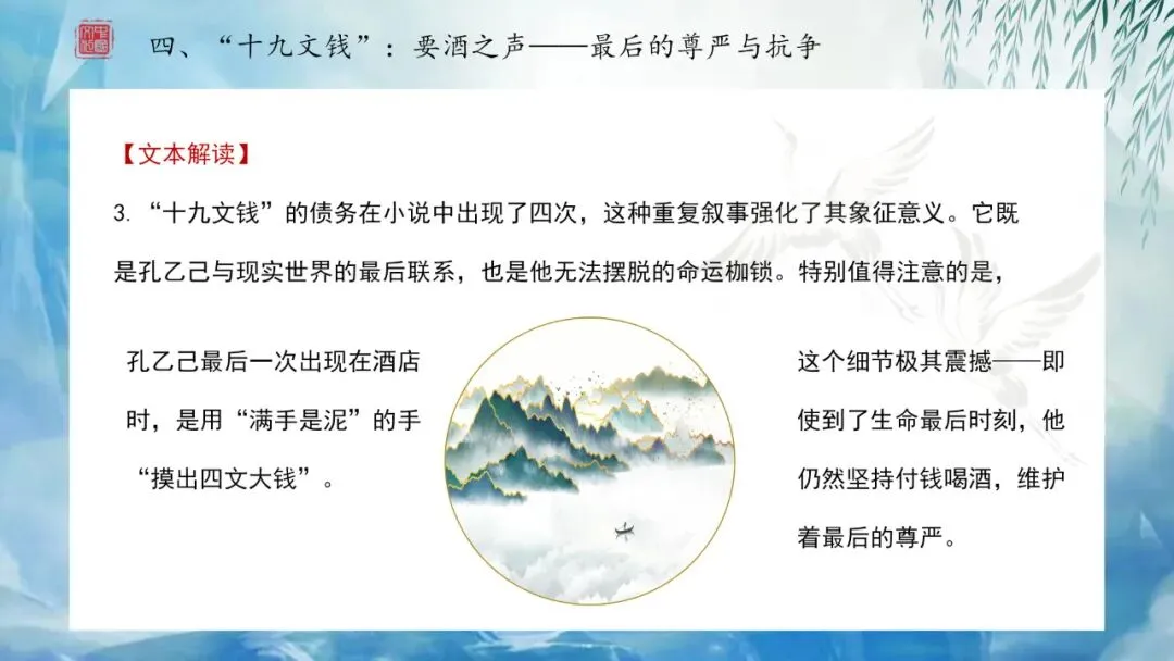 【中考阅读】如何利用谐音双关阅读小说 第30张 【中考阅读】如何利用谐音双关阅读小说 第30张