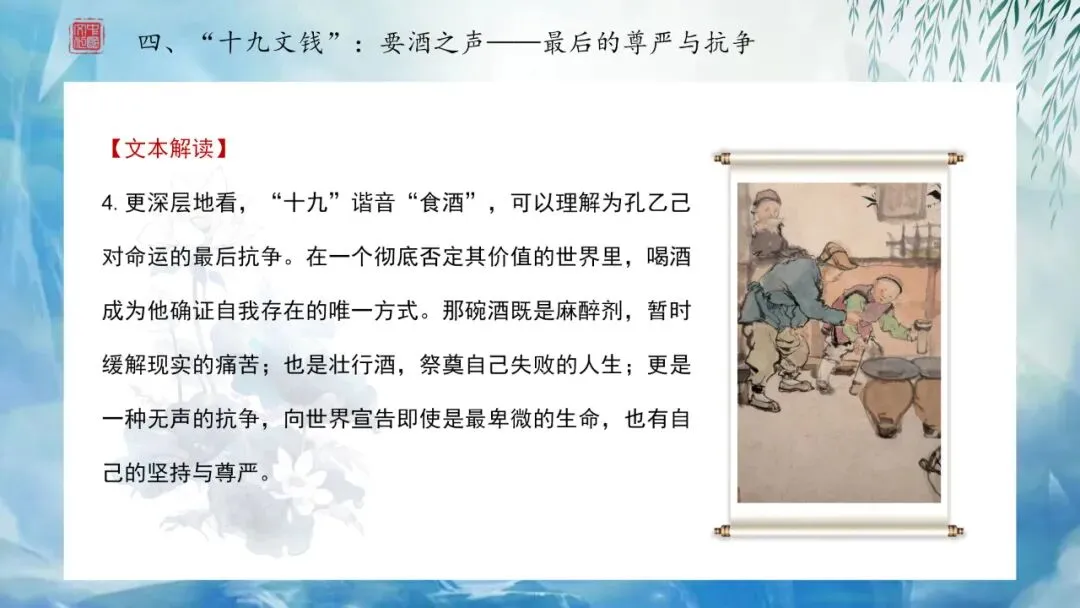 【中考阅读】如何利用谐音双关阅读小说 第31张 【中考阅读】如何利用谐音双关阅读小说 第31张