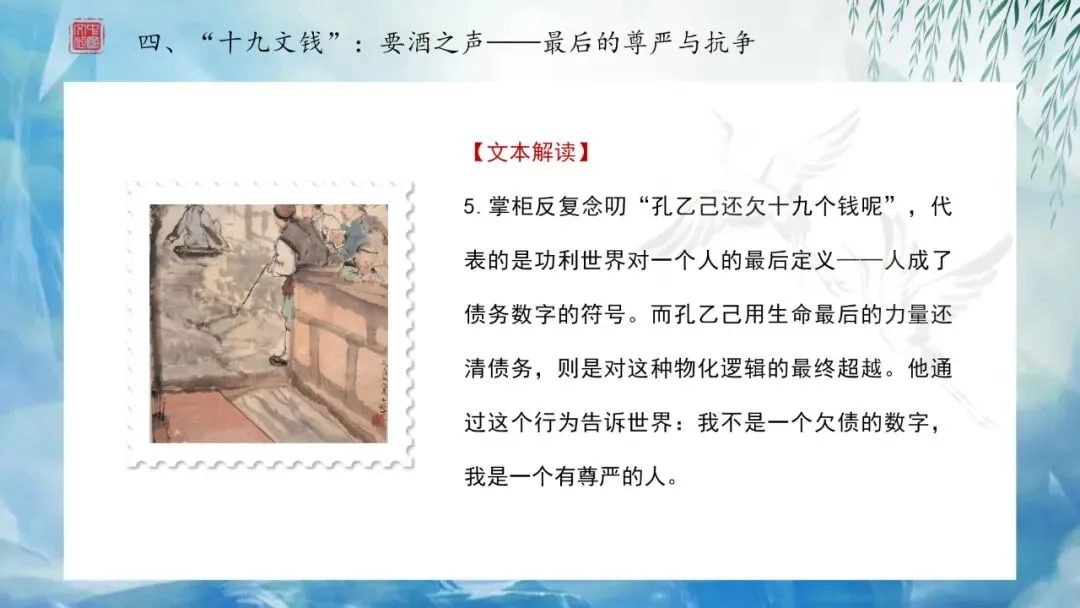 【中考阅读】如何利用谐音双关阅读小说 第32张 【中考阅读】如何利用谐音双关阅读小说 第32张