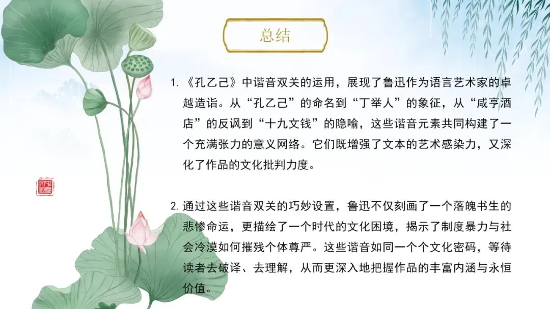 【中考阅读】如何利用谐音双关阅读小说 第33张 【中考阅读】如何利用谐音双关阅读小说 第33张