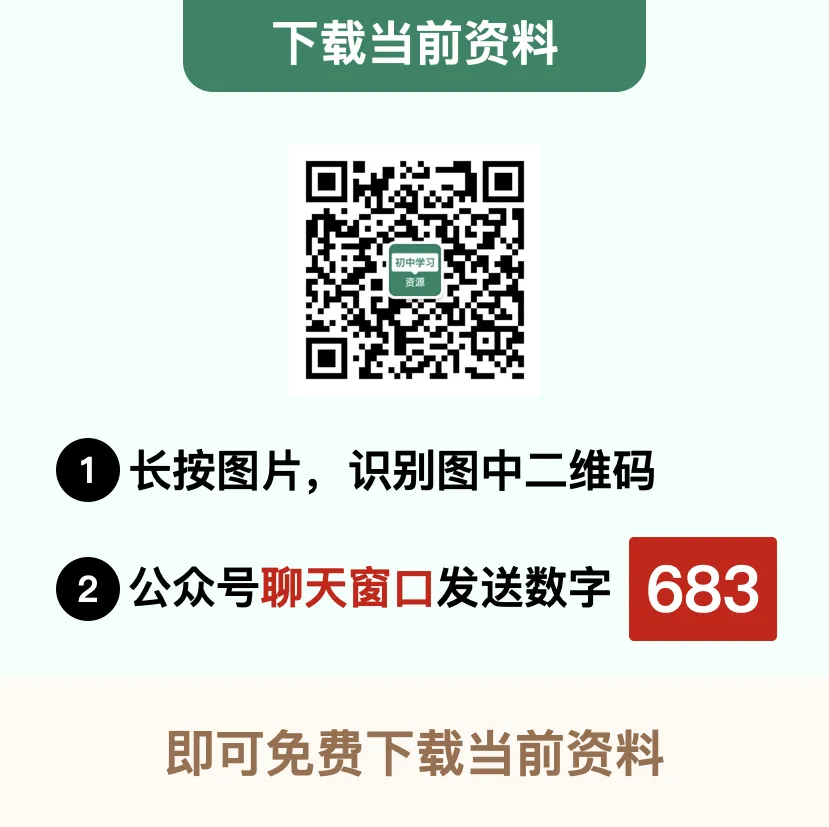2025年湖南省中考生物、地理真题试卷(含答案) 第48张