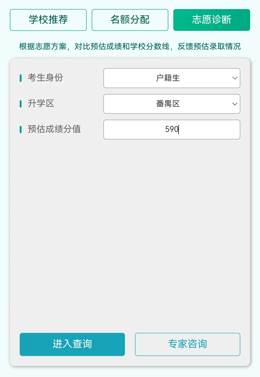 志愿填报必看 | 2026广州中考第一批次招生录取规则详解! 第17张 志愿填报必看 | 2026广州中考第一批次招生录取规则详解! 第17张