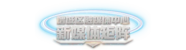 2026年中考自主招生名单公示! 涉及增城这两所学校→ 第24张 2026年中考自主招生名单公示! 涉及增城这两所学校→ 第24张