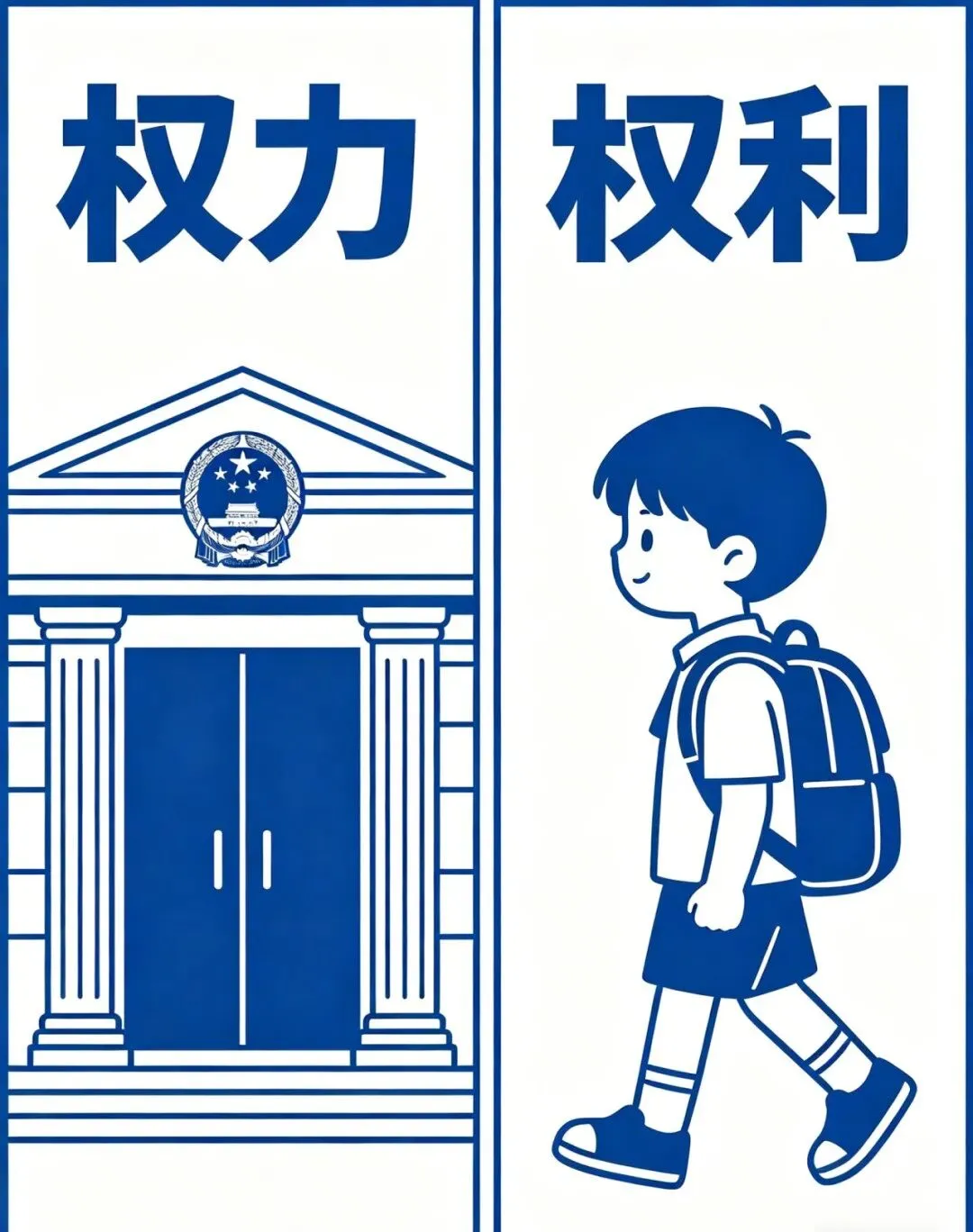 中考复习丨道法丢分重灾区!2组易混词,家长一看就懂,帮孩子少丢分 第2张