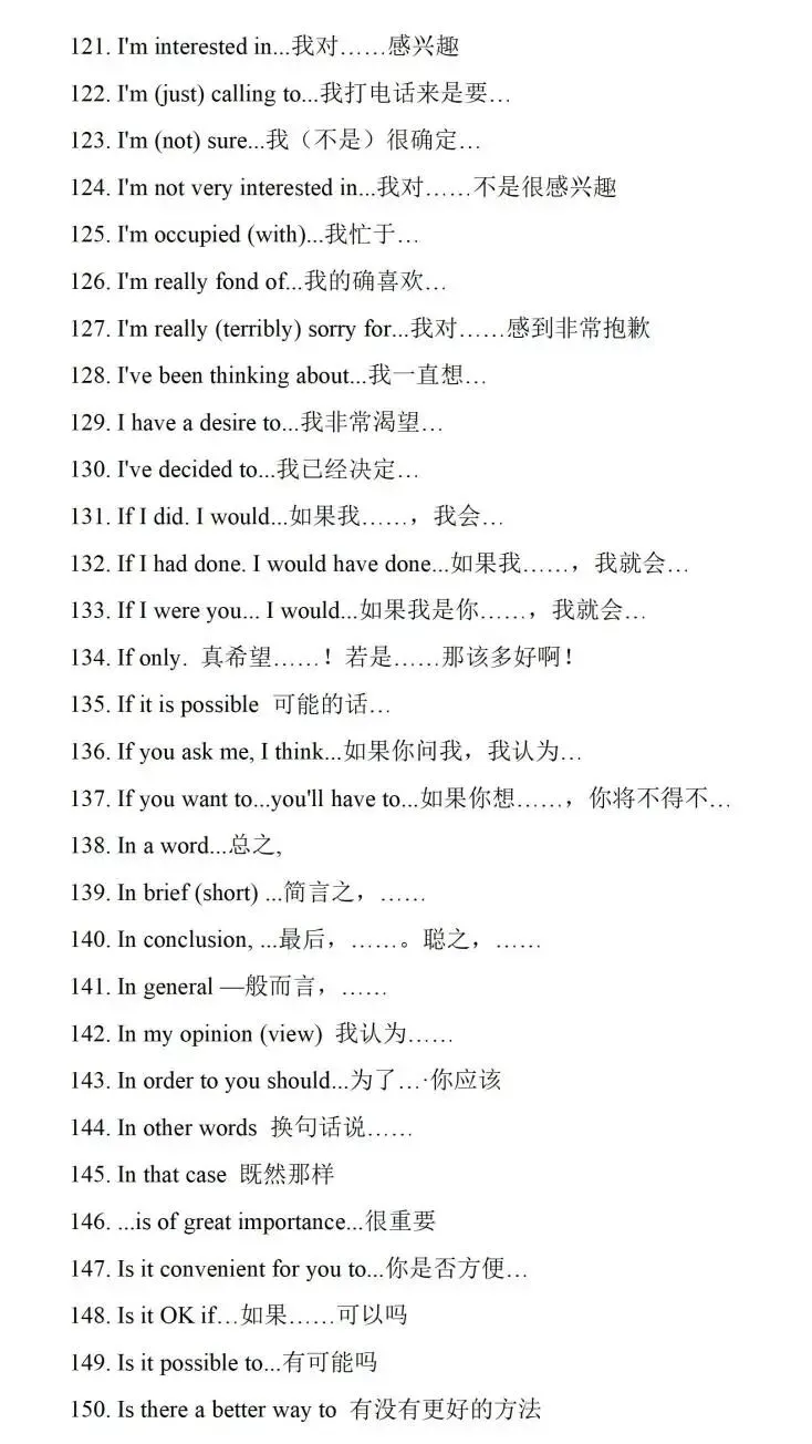 中考英语万能必备句型!考场直接套用,轻松稳拿高分! 第8张 中考英语万能必备句型!考场直接套用,轻松稳拿高分! 第8张