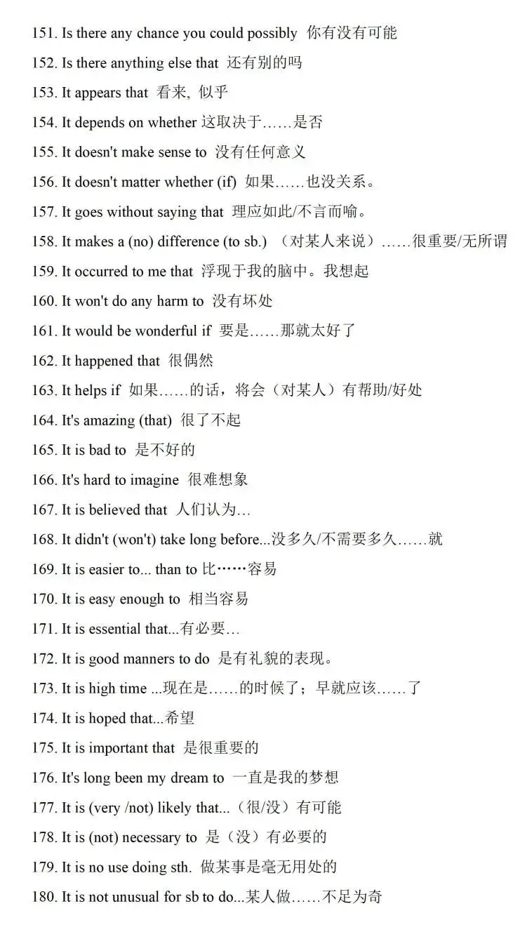 中考英语万能必备句型!考场直接套用,轻松稳拿高分! 第9张 中考英语万能必备句型!考场直接套用,轻松稳拿高分! 第9张