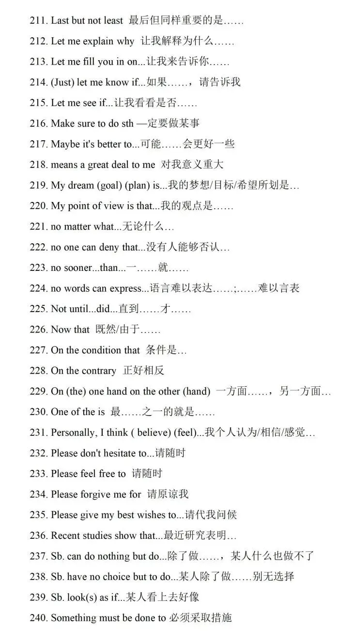 中考英语万能必备句型!考场直接套用,轻松稳拿高分! 第11张 中考英语万能必备句型!考场直接套用,轻松稳拿高分! 第11张