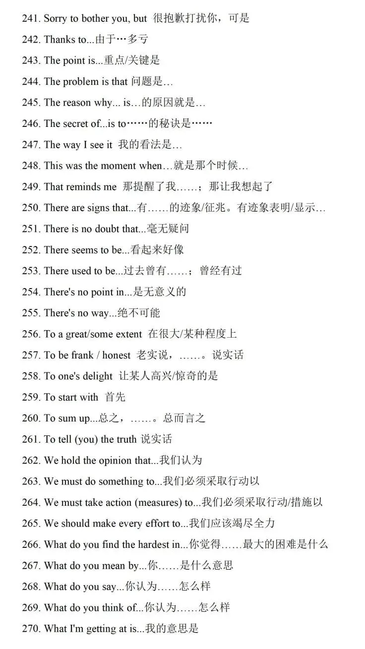 中考英语万能必备句型!考场直接套用,轻松稳拿高分! 第12张 中考英语万能必备句型!考场直接套用,轻松稳拿高分! 第12张