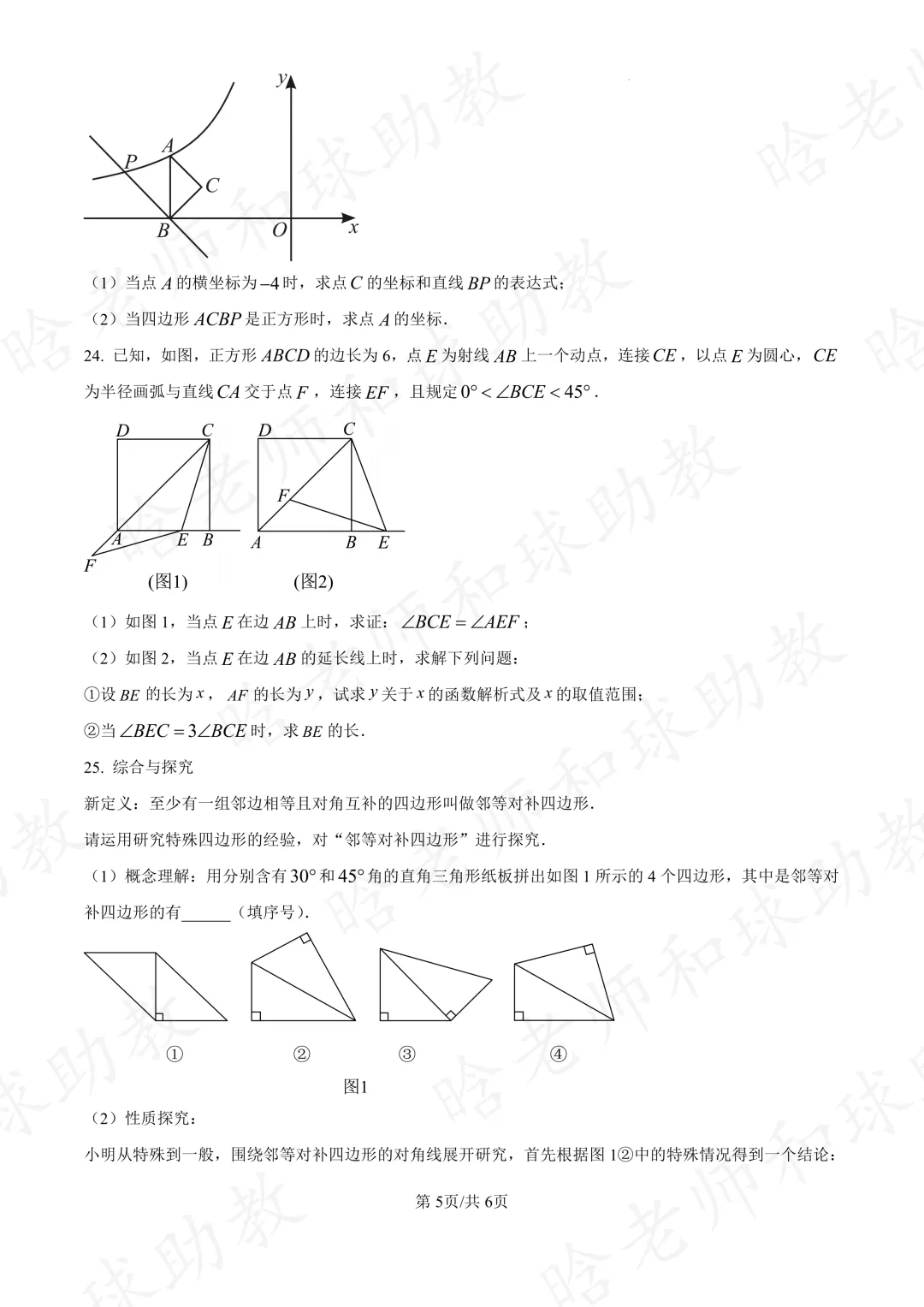 2025徐汇八下期末数学真题卷(含答案) 第5张