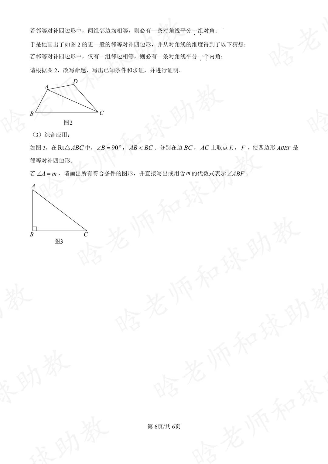 2025徐汇八下期末数学真题卷(含答案) 第6张