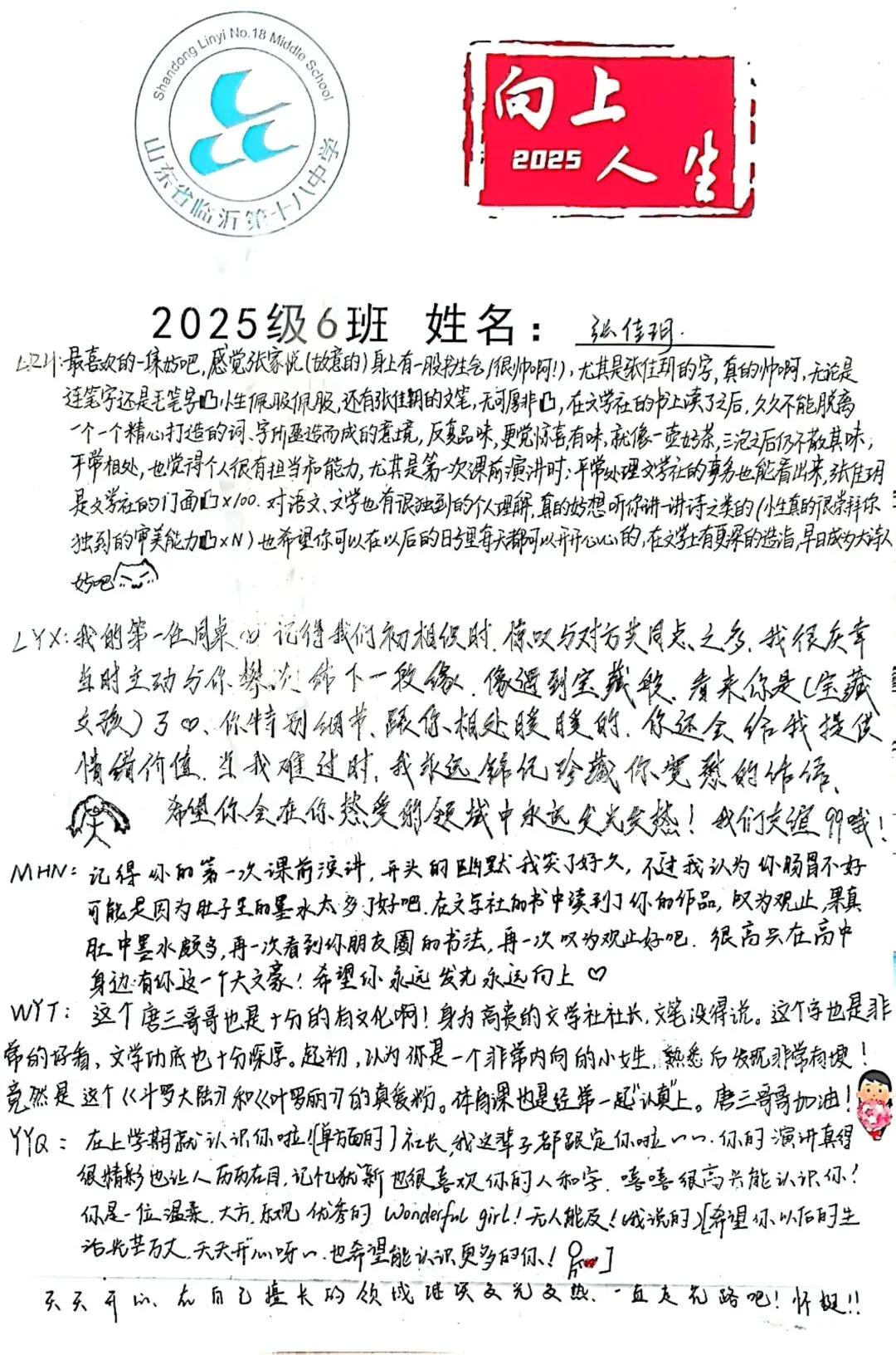 期中考后家长会发言稿 第1张