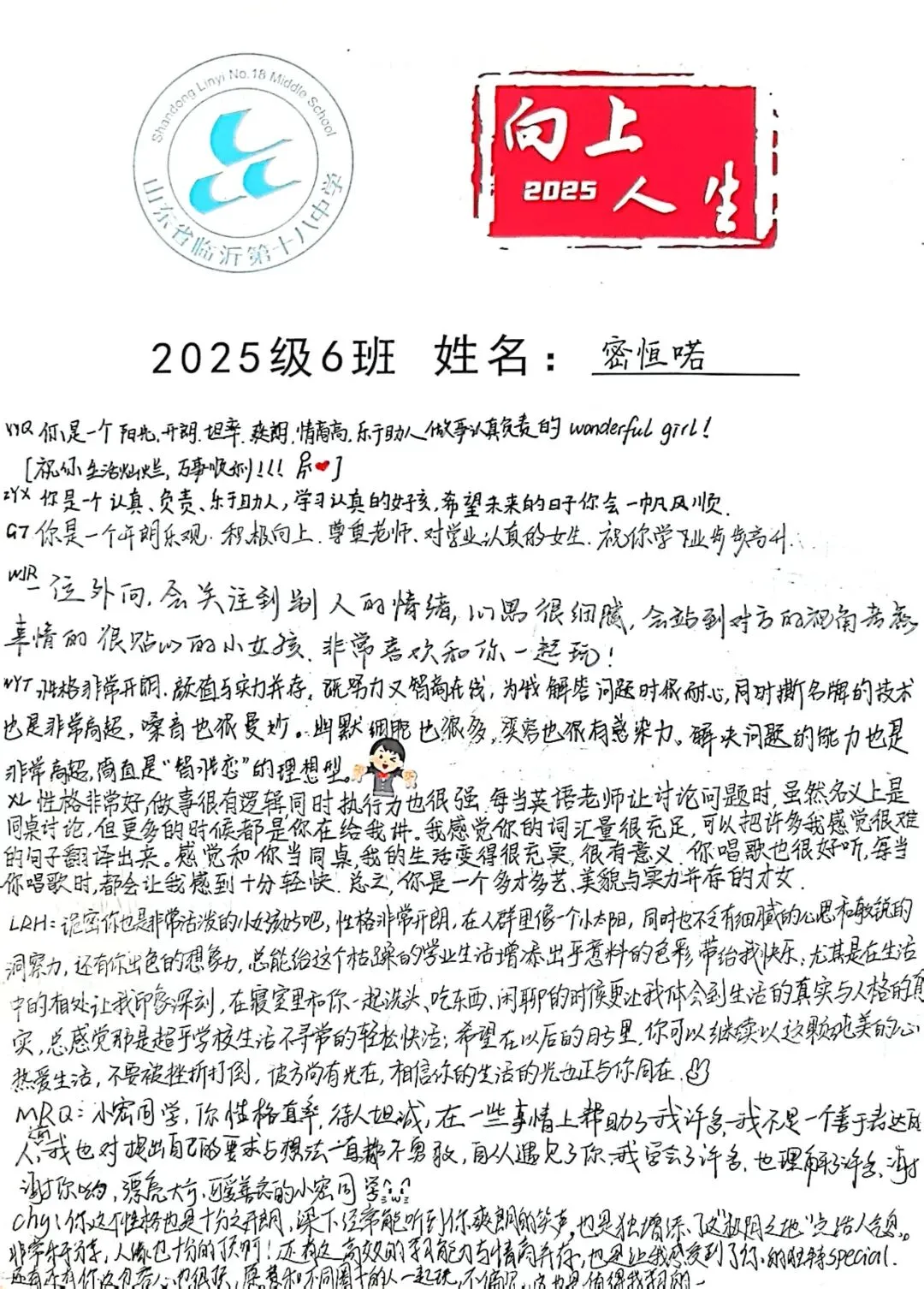 期中考后家长会发言稿 第3张