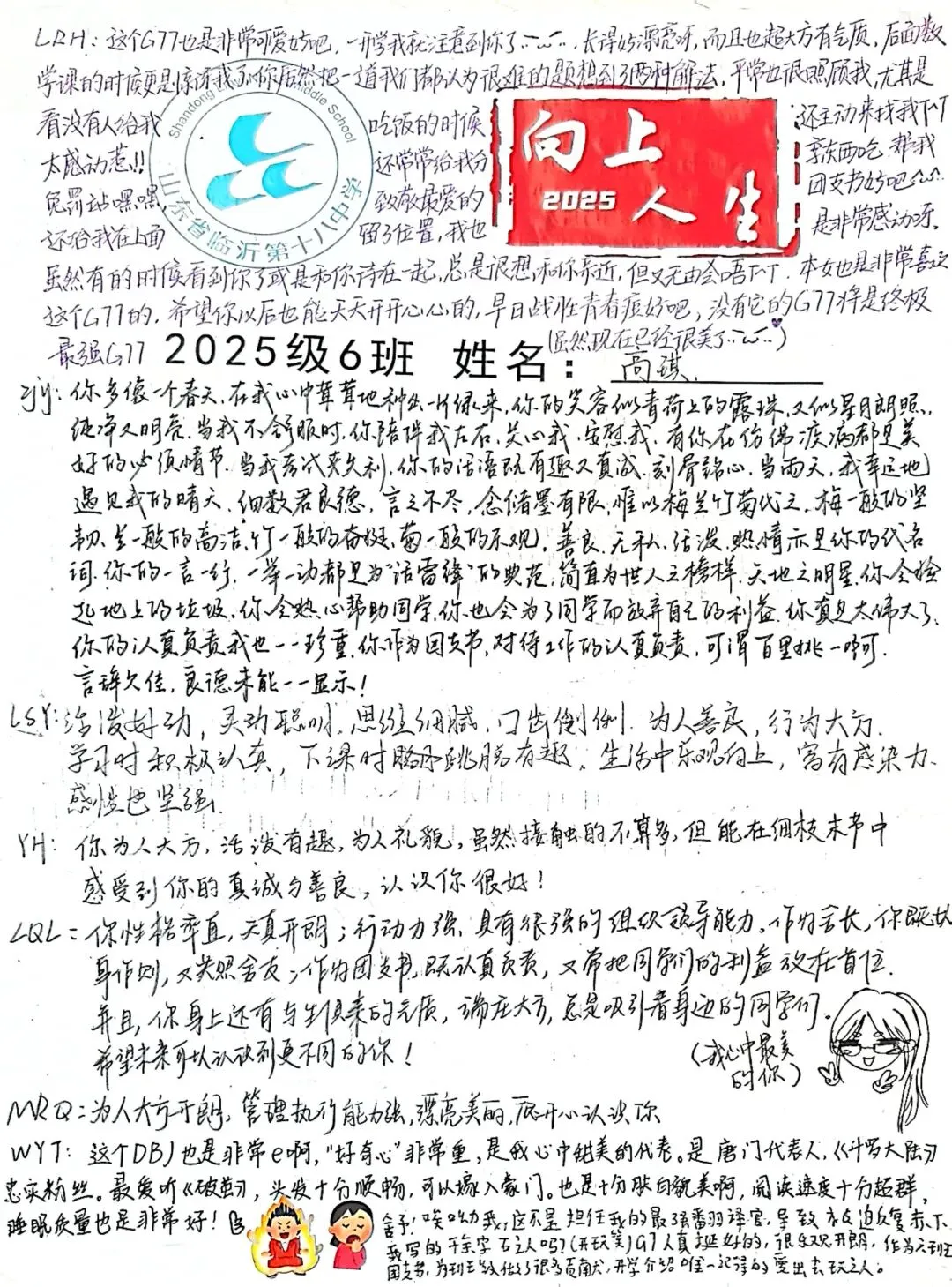 期中考后家长会发言稿 第5张