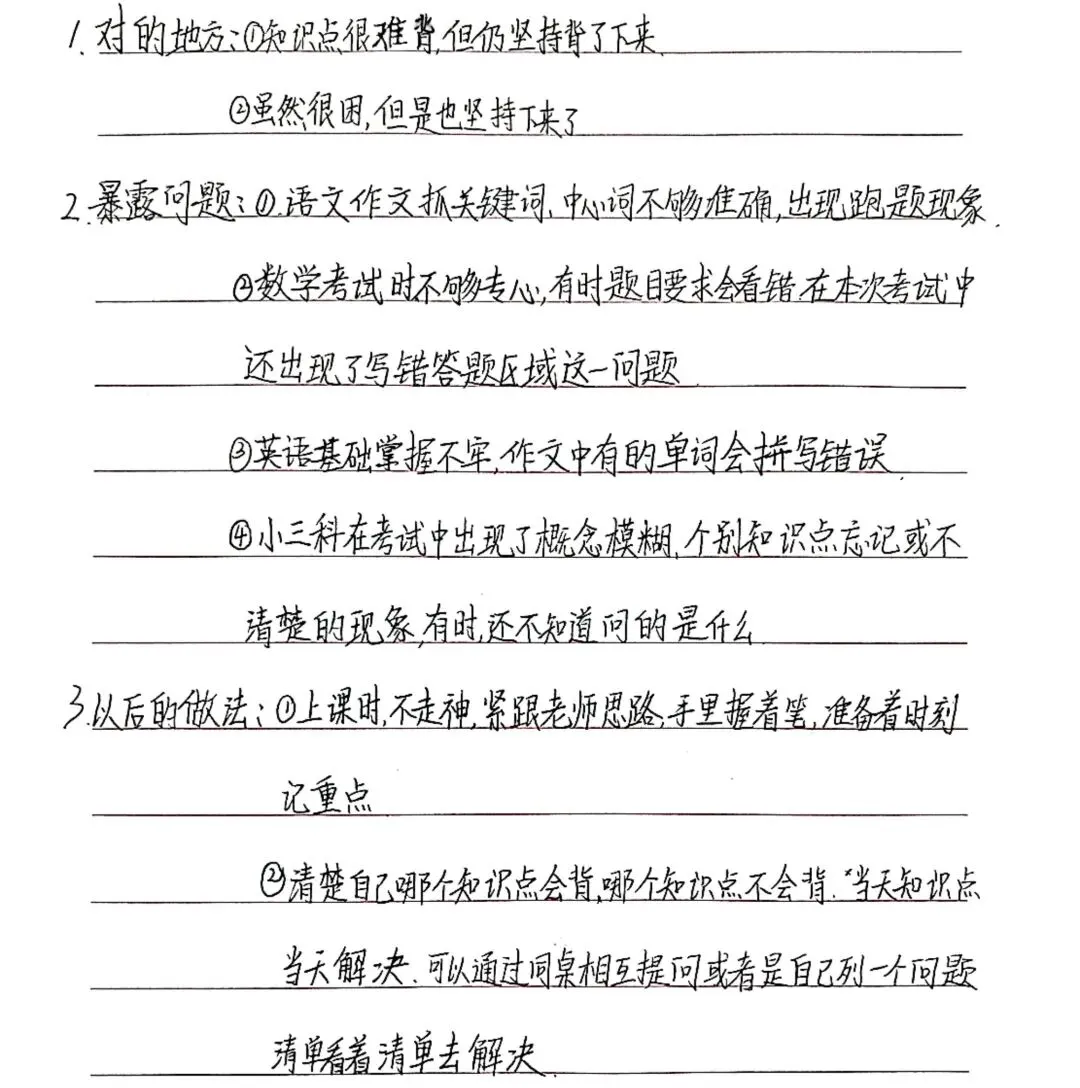 期中考后家长会发言稿 第17张