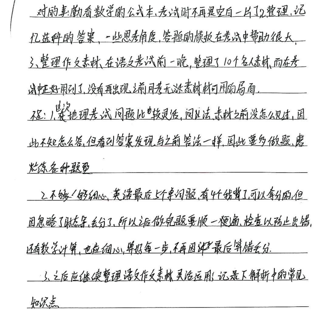 期中考后家长会发言稿 第18张