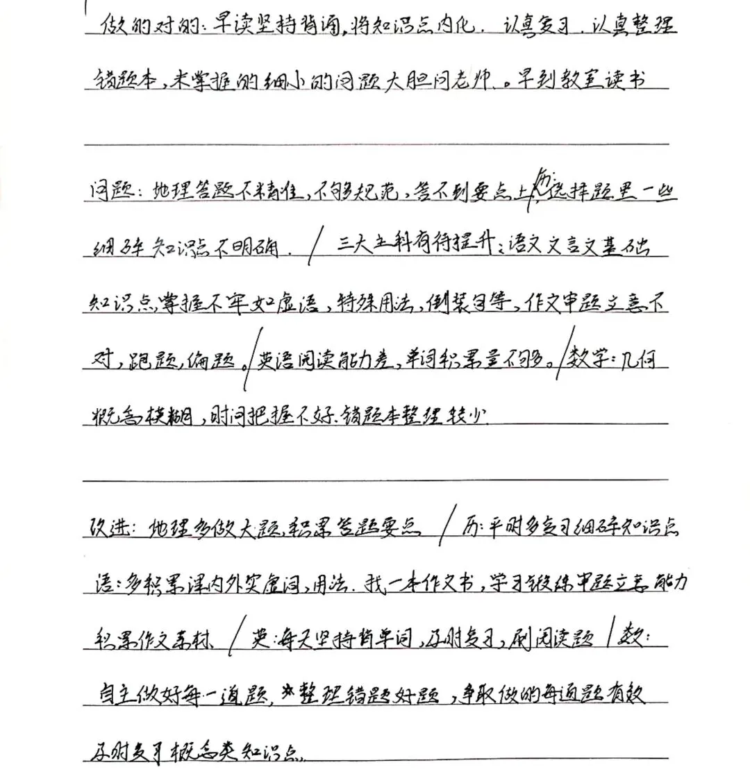 期中考后家长会发言稿 第19张