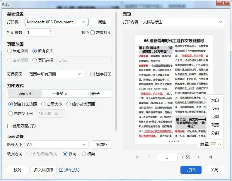 中考作文神器丨 66 组万能人物素材,直接套用逆袭就在此刻 第11张