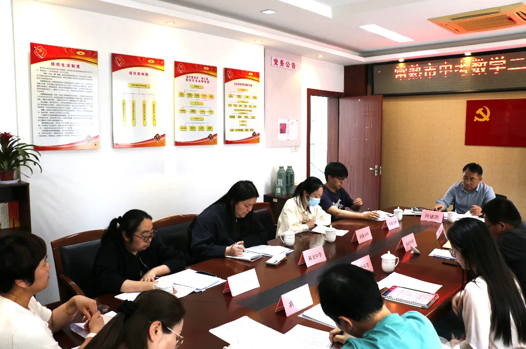 【谢中•动态】深耕二轮复习 聚力中考备考——常熟市谢桥中学数学学科教学研讨活动纪实 第11张 【谢中•动态】深耕二轮复习 聚力中考备考——常熟市谢桥中学数学学科教学研讨活动纪实 第11张