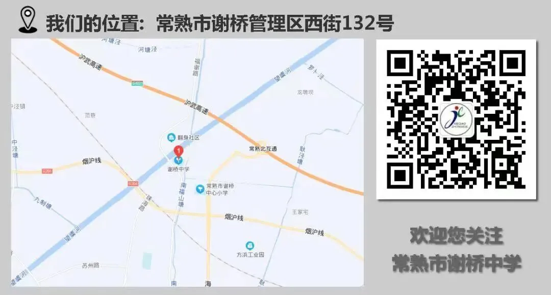 【谢中•动态】深耕二轮复习 聚力中考备考——常熟市谢桥中学数学学科教学研讨活动纪实 第13张 【谢中•动态】深耕二轮复习 聚力中考备考——常熟市谢桥中学数学学科教学研讨活动纪实 第13张