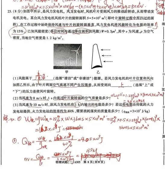 由一道中考物理压轴综合题说开去 第2张 由一道中考物理压轴综合题说开去 第2张
