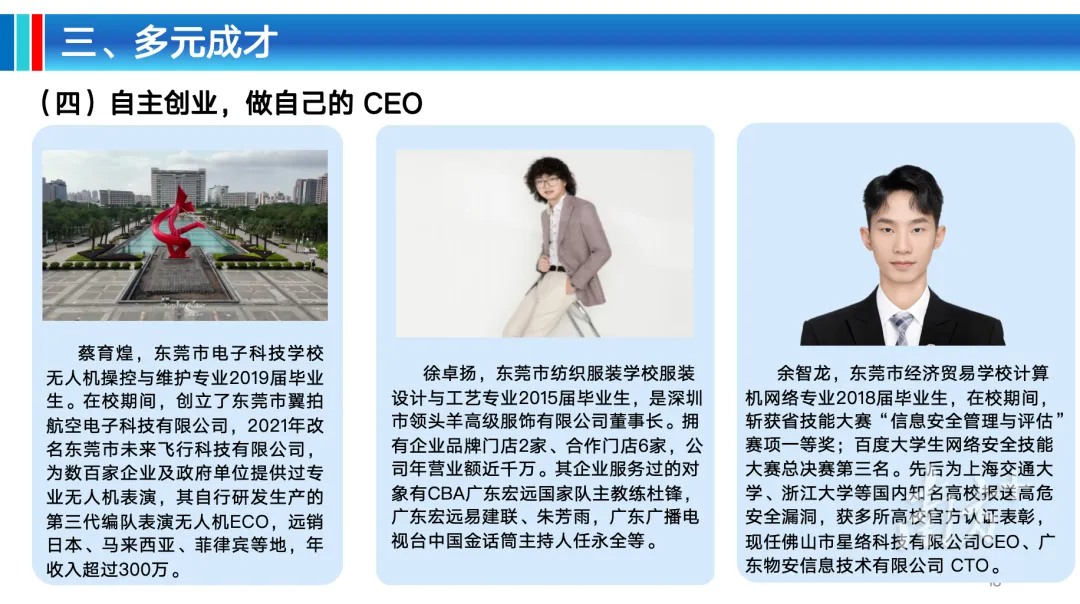 看!2026东莞中考志愿填报指南发布!附热点答疑 第26张 看!2026东莞中考志愿填报指南发布!附热点答疑 第26张