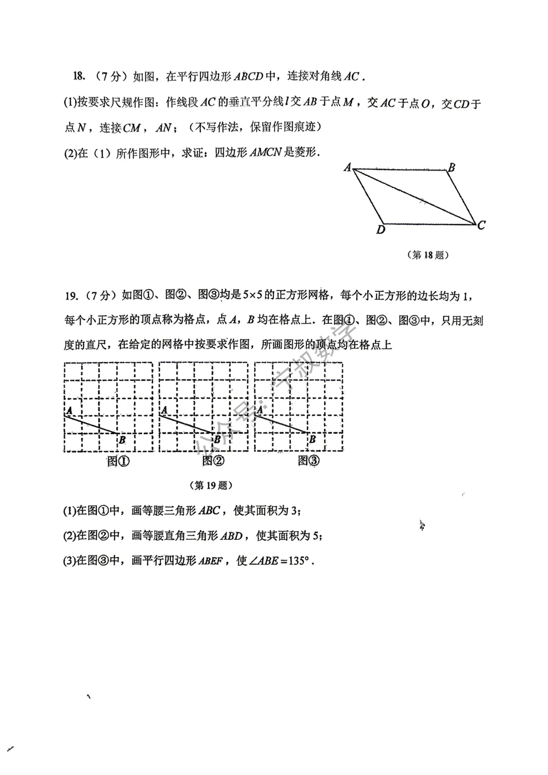 数学试卷:2026.5第72中学九下模拟试卷 第11张 数学试卷:2026.5第72中学九下模拟试卷 第11张