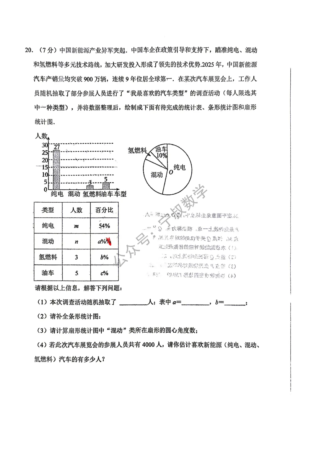数学试卷:2026.5第72中学九下模拟试卷 第12张 数学试卷:2026.5第72中学九下模拟试卷 第12张