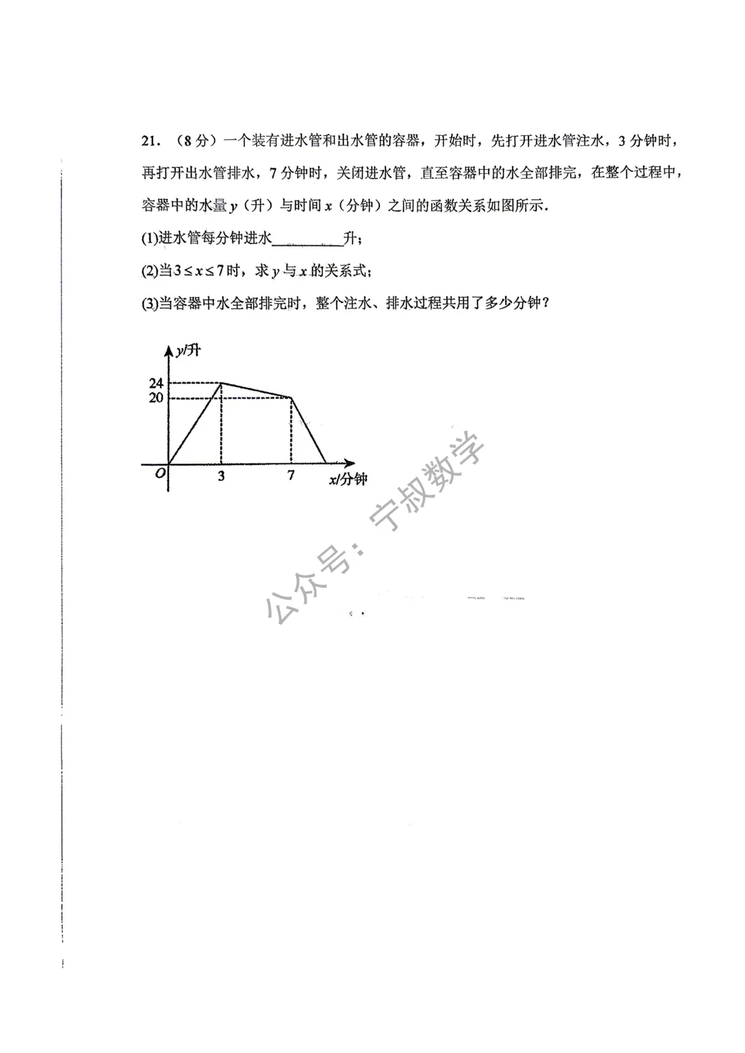 数学试卷:2026.5第72中学九下模拟试卷 第13张 数学试卷:2026.5第72中学九下模拟试卷 第13张
