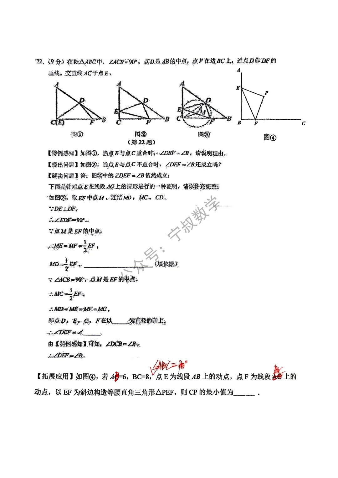 数学试卷:2026.5第72中学九下模拟试卷 第14张 数学试卷:2026.5第72中学九下模拟试卷 第14张