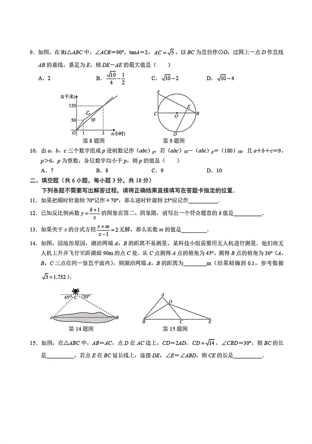 九下数学丨五调试卷(附答案) 第2张 九下数学丨五调试卷(附答案) 第2张