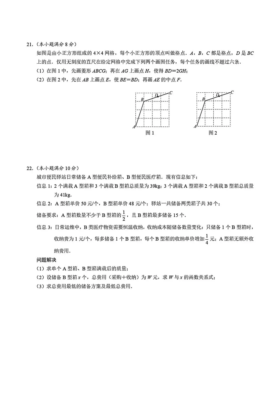 九下数学丨五调试卷(附答案) 第5张 九下数学丨五调试卷(附答案) 第5张