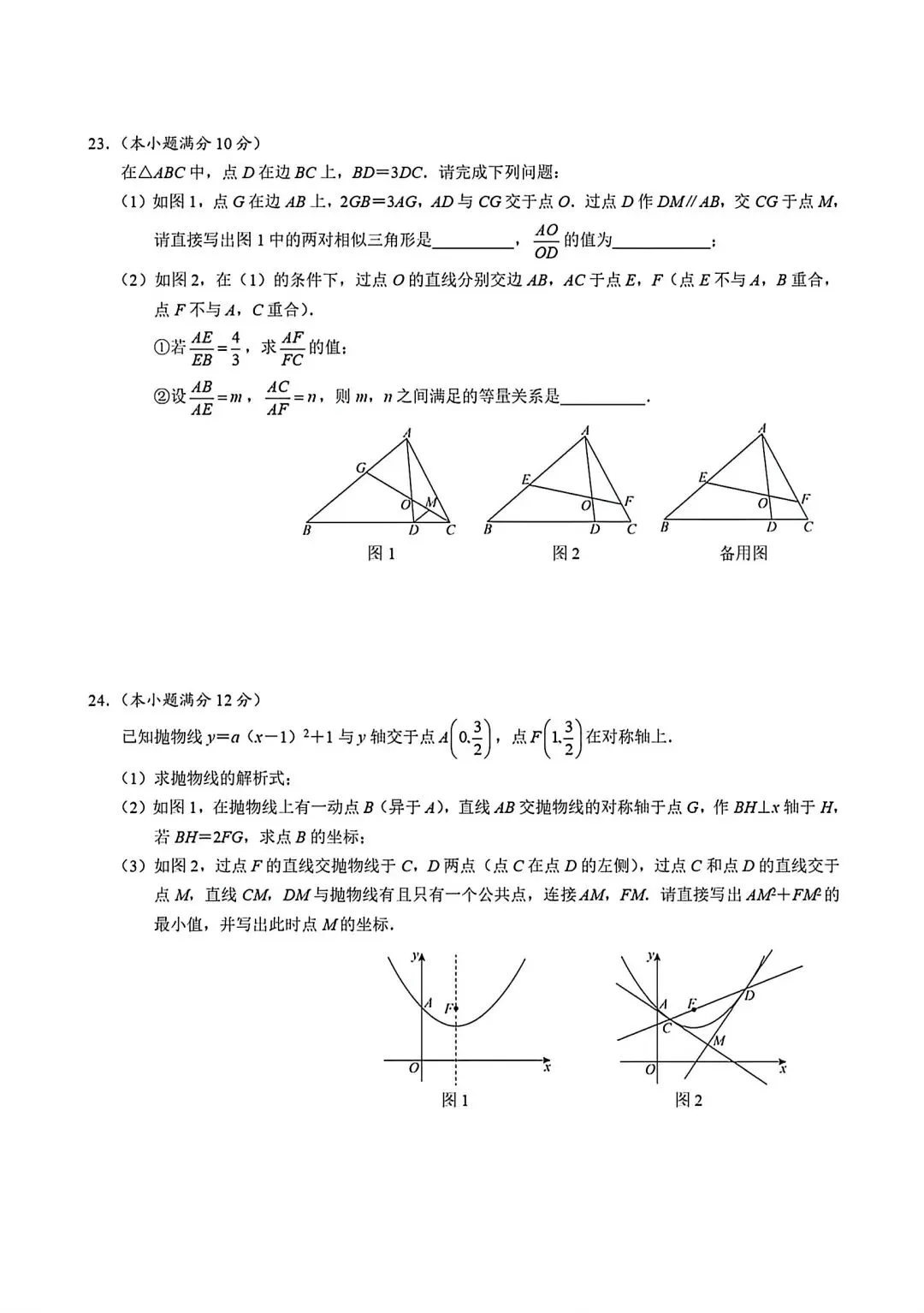 九下数学丨五调试卷(附答案) 第6张 九下数学丨五调试卷(附答案) 第6张