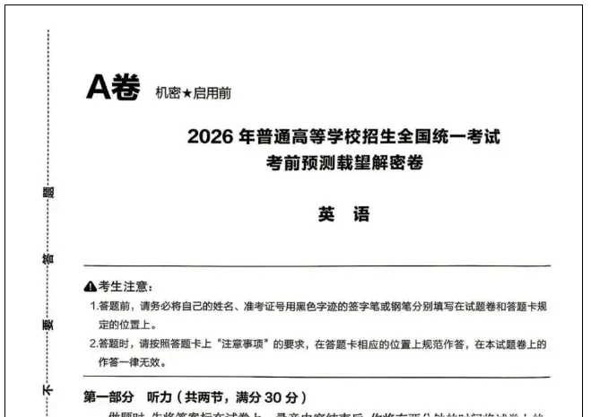 抓紧时间!广东高考押题卷、冲刺卷、往年真题免费领! 第2张