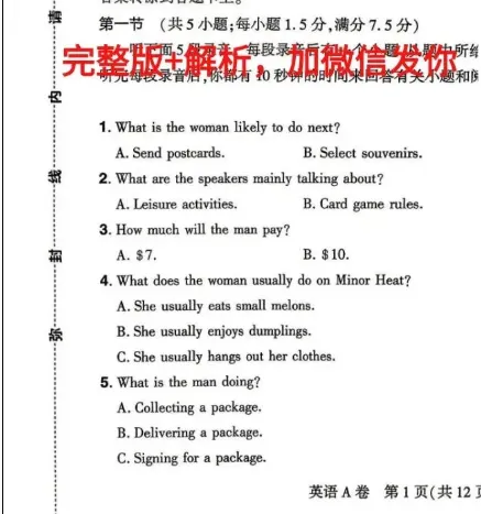 抓紧时间!广东高考押题卷、冲刺卷、往年真题免费领! 第3张