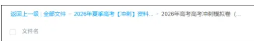 抓紧时间!广东高考押题卷、冲刺卷、往年真题免费领! 第4张